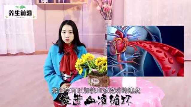 藏红花的2种吃法,常吃手脚不凉、脸蛋光滑,月经也正常