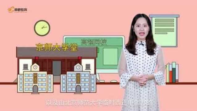 京师大学堂:百尺竿头,更进一步