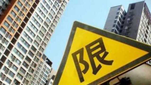 张家港取消限售了?房地产调控信号已打响