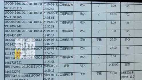 微信11万元莫名消失 高额消费竟是13岁女儿玩网游
