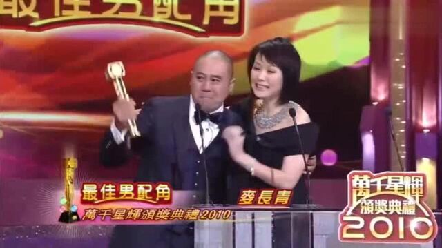 梁非凡,饰演者麦长青,荣获TVB最佳男配角