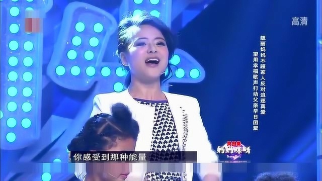 妈妈咪呀:美女主持陈辰挑战自我,助阵跨国家庭,因唱的太好引程雷质疑