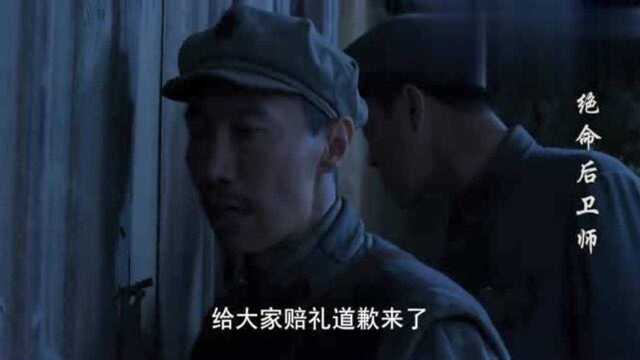 绝命后卫师:陈树湘带苏达清向老乡道歉,程翠林远处带兵埋伏