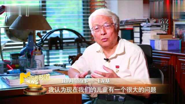 我的电影故事|王龙基:我非常同情三毛,也非常热爱他的形象