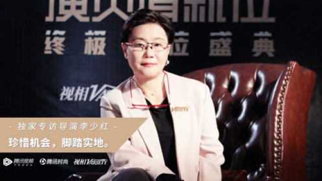 《视相Variety》独家专访导演李少红:珍惜机会,脚踏实地