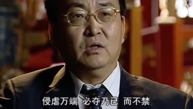 《前清秘史》皇子们聚敛财物,贪纵不法