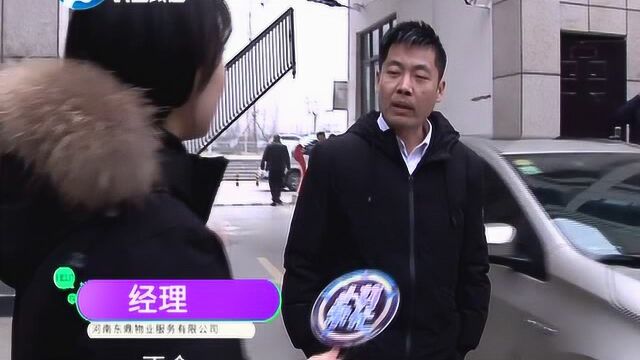 居民正常给物业交电费,却收到电管所张贴的停电通知?