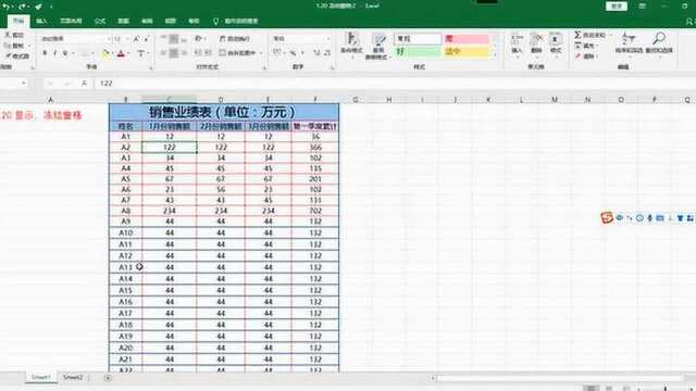 Excel显示,冻结窗格1.20(课程连载中)