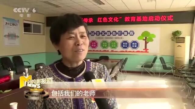 北京妙峰山民族学校成立“电影传承红色文化”教育基地