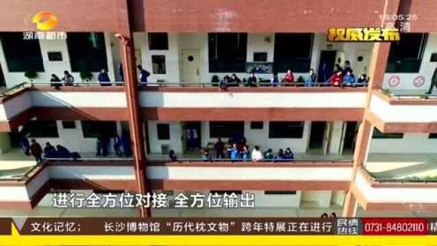 2020年天心区新建6所小学 优质教育均衡发展 市一中师资力量对接