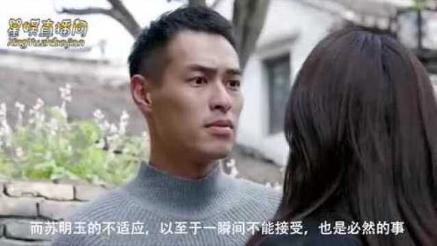 都挺好:苏明玉石天冬再度重逢,上演甜蜜戏码,明玉:终于找到你