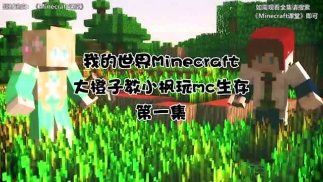 88亿播放量!MC解说逍遥小枫:他的视频被称为梦开始的地方