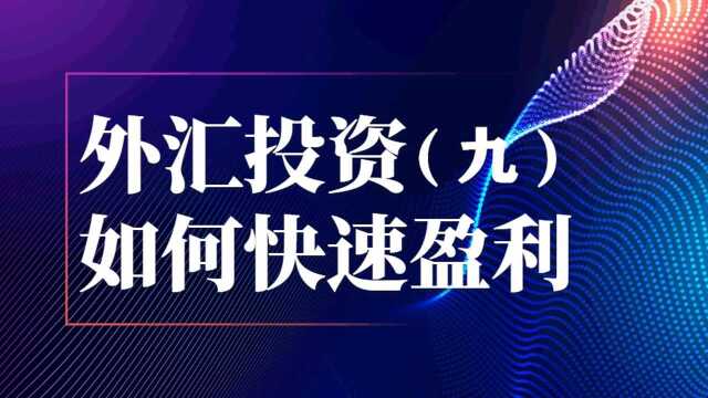 黄金原油期货短线操作学习 黄金原油期货日内短线交易怎么炒