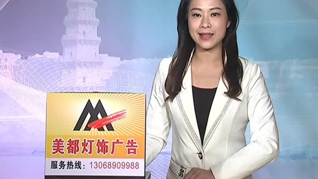 建设美丽城市