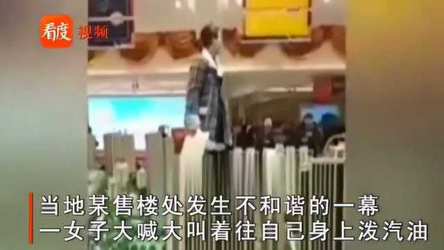 哈尔滨:女子身上淋汽油大闹售楼部,疑因:交首付后贷款没办下来