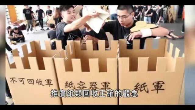 台北车站大厅摆出“迷宫阵”!全部用纸箱做成!好玩!