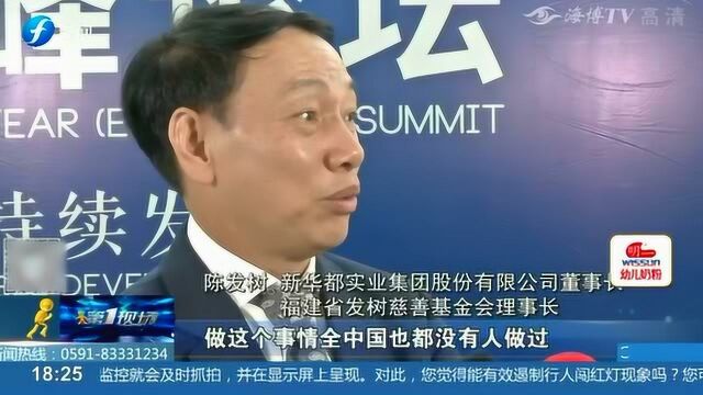 3亿元!福建省发树慈善基金会第三期捐资新华都商学院!