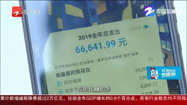 支付宝年度账单出炉 网友:我竟然这么有钱?