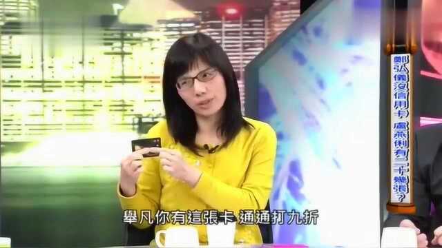 台湾人感觉信用卡比手机支付方便随身带20张信用卡,我们不一样