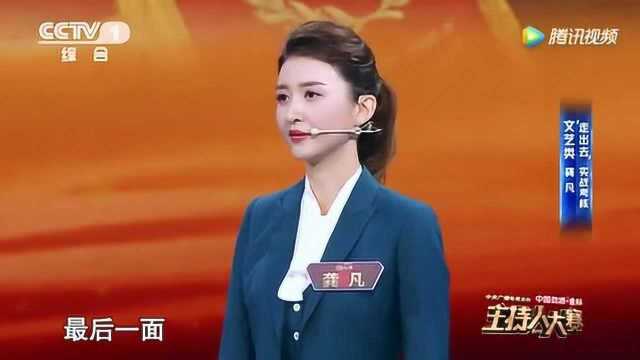 【现场讲述】龚凡亲身体验“重量级”乐器,感染全场起立合唱