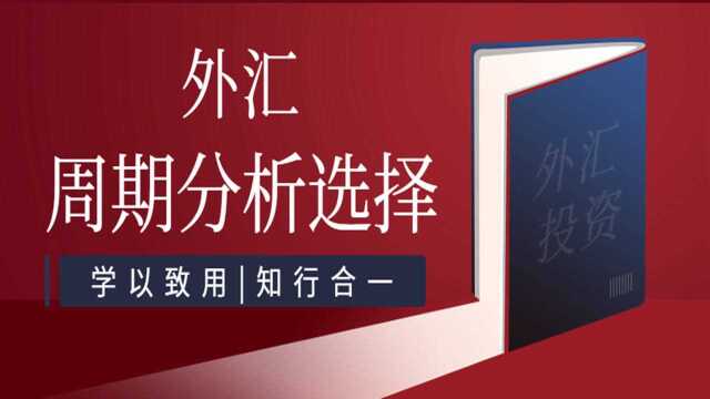 星雅龙工作室 外汇交易走势解读 外汇策略分析