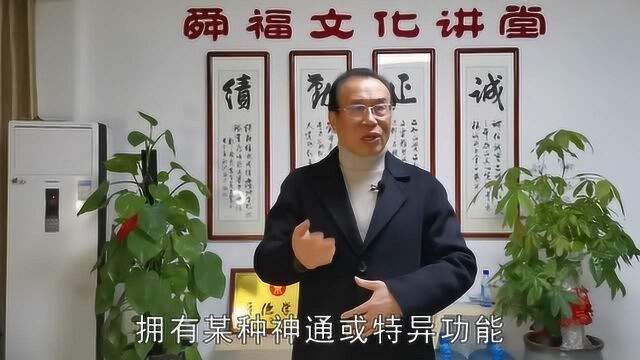 一个人“得道”以后,到底是什么样的境界?