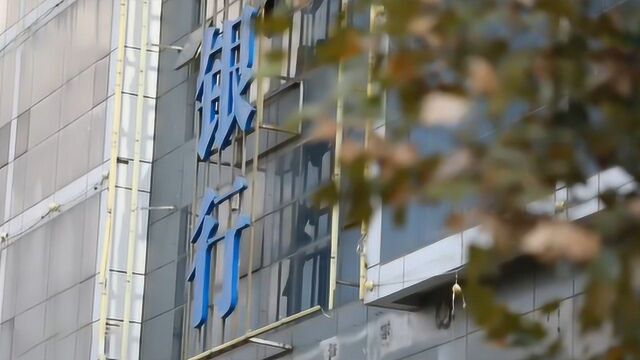 1580万存款不翼而飞 银行为“甩锅”频出花招伪造证据