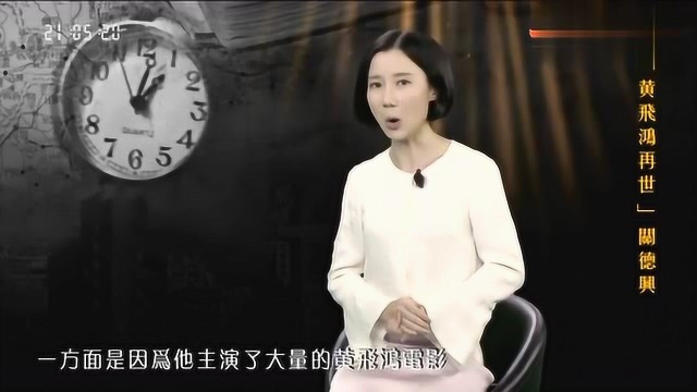 关德兴被称为“黄飞鸿再世”,不仅是演绎黄飞鸿电影,还神形兼备