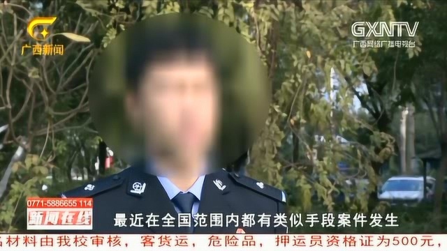 骗子团伙混入家长群冒充老师 全国疯狂作案102起