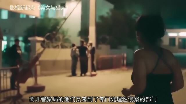 18岁女大学生遇到流氓警察,还被录下了视频,看完痛心不已