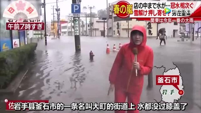 关东地区再遭暴雨袭击 当地民众苦不堪言!