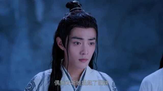 《陈情令》蓝翼竟然是魏无羡先人闺蜜!接下来的故事就更有趣了