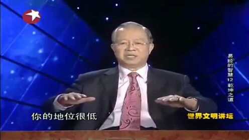 曾仕强告诉你：人微言轻的时候，你应该怎么做？这个道理你要懂！ - 腾讯视频