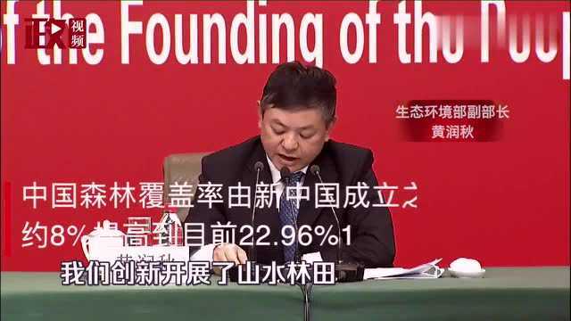 中国森林覆盖率由新中国成立之初约8﹪提高到目前22.96﹪