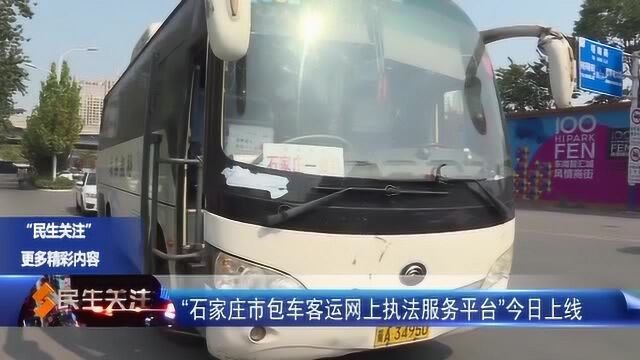 大数据助力 包车不再纠结