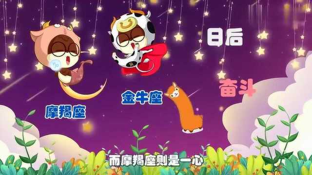 这3个星座就是摩羯座渡不过去的劫,摩羯座千万不要轻易爱!