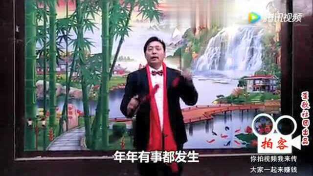 歪歌社团:姚洪庆莲花路《春节放炮讲安全》!