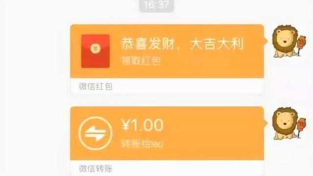 微信转账和红包有什么区别?都是转钱有啥不同?看完下次不乱用