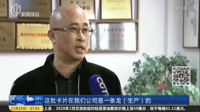 浙江云广印业董事长回应“强迫外籍囚犯劳动指控”:纯属捏造!