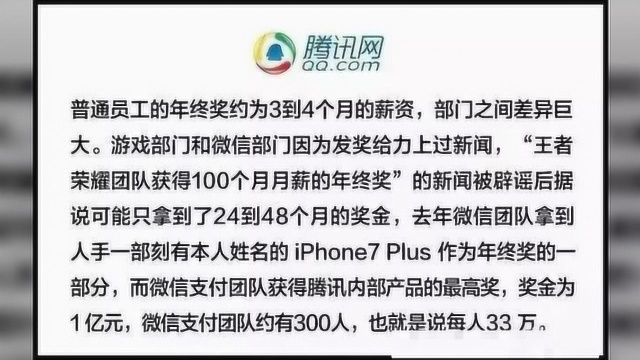 上海白领年终奖平均13275元!又到了年会作妖寻怪的时节了