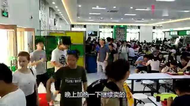 大学食堂每天这么多饭!那卖不完的饭都去哪了?今天可算知道了