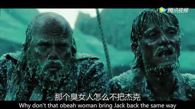 加勒比海盗!那两个活宝!这就是魔狱