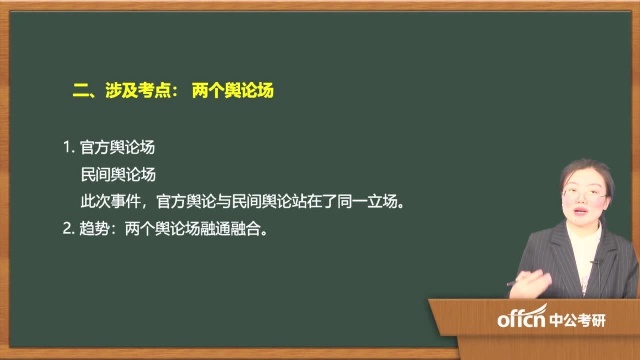 21.新闻2020新闻传播学复试热点八热点九