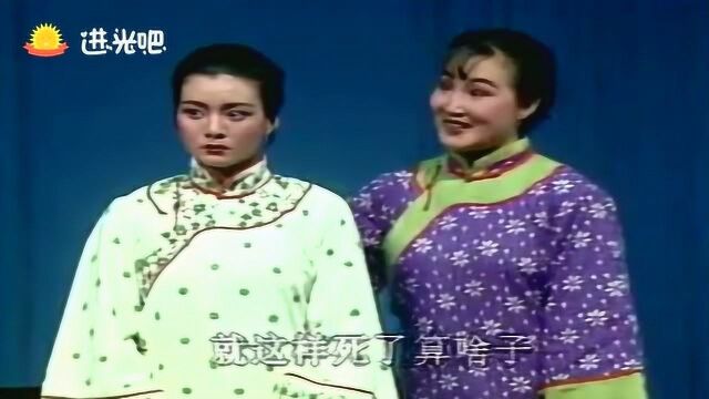 曲剧《李豁子离婚记》选段,叫声我的傻妹子,乔杏娥精彩唱段