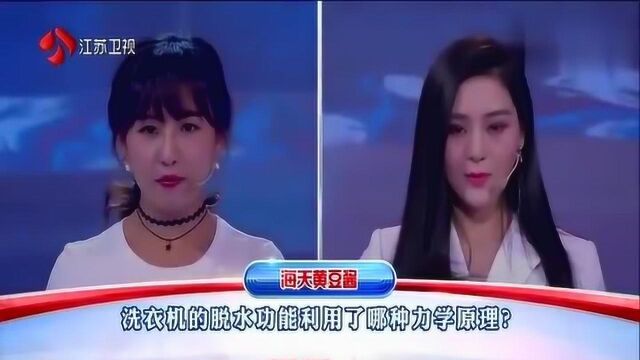 一站到底:洗衣机中的脱水功能利用了哪种力学原理