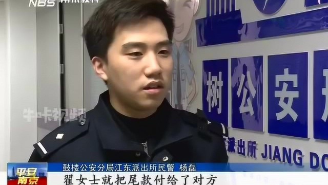 南京:花钱买学历女子被骗两万元,民警语重心长:真才实学重要!