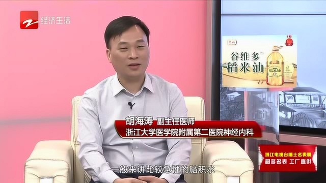 脑积水分为急性和慢性两种,会出现哪些症状呢?