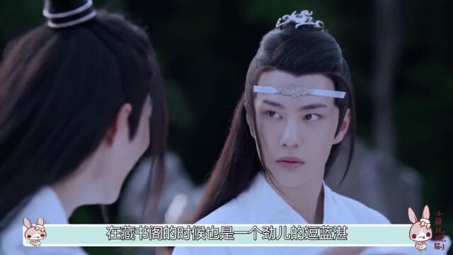 泰版陈情令:藏书阁删减剧情!皮皮羡狂撒娇!蓝湛:乖,别闹!