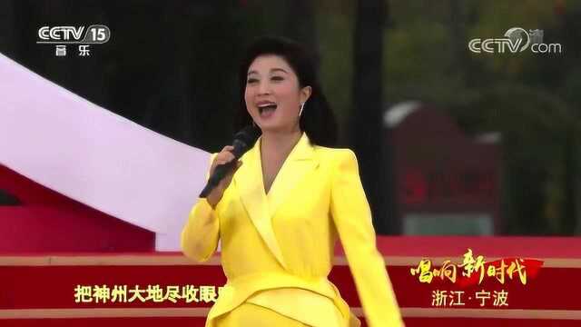 2020唱响新时代:刘媛媛《幸福新时代》