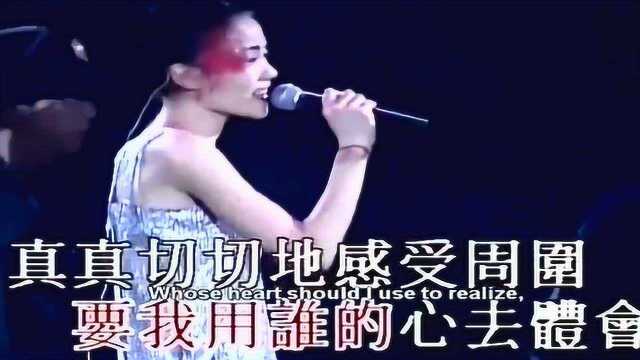 王菲98年香港演唱会《执迷不悟》,超越了时间的一首歌!